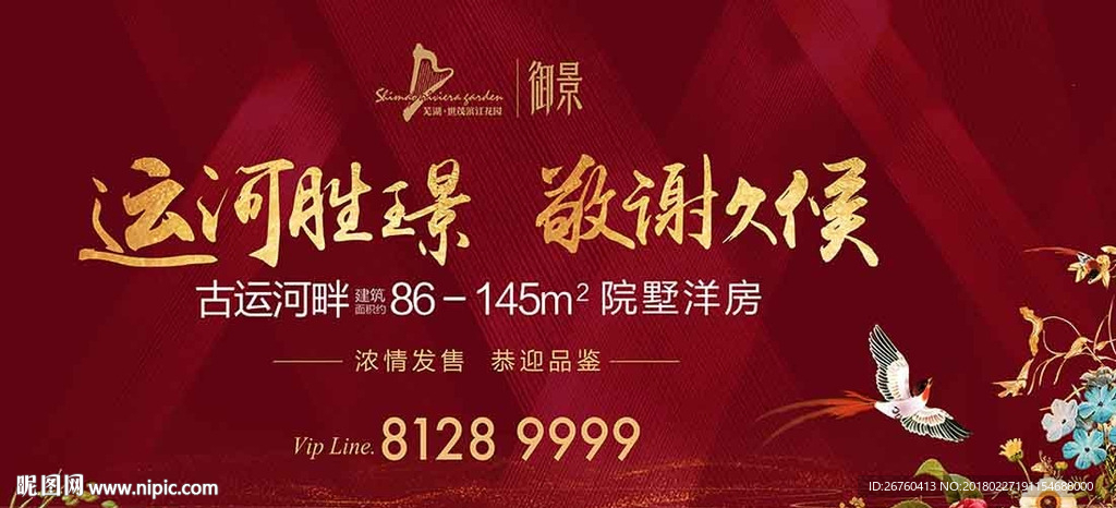 高端地产 运河 风景