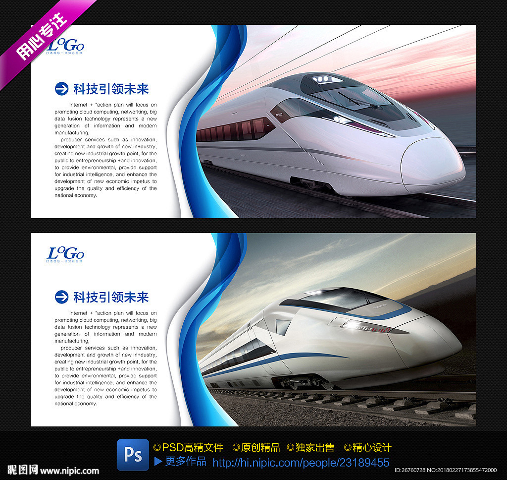 高铁