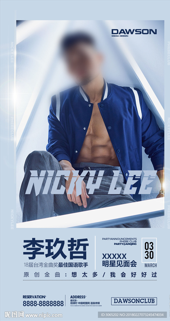 李玖哲