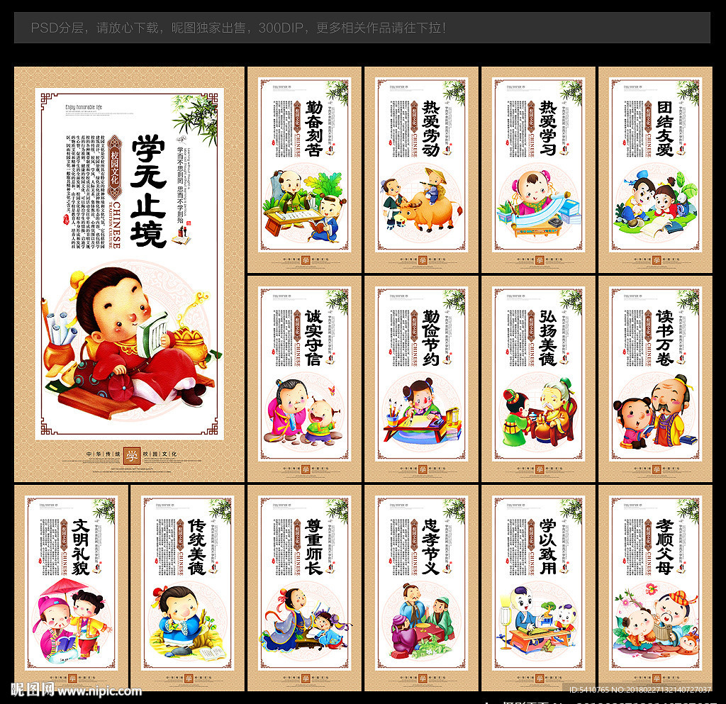校园展板