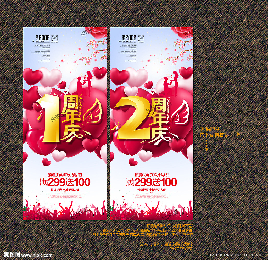 周年庆