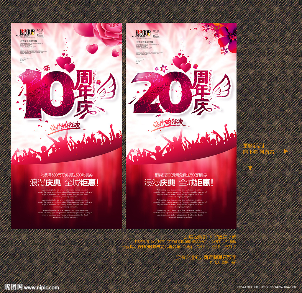 周年庆
