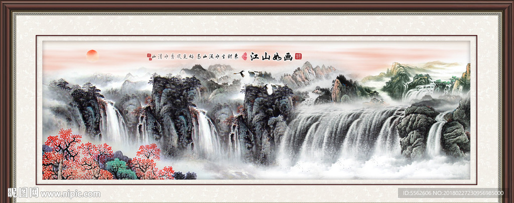 山水国画