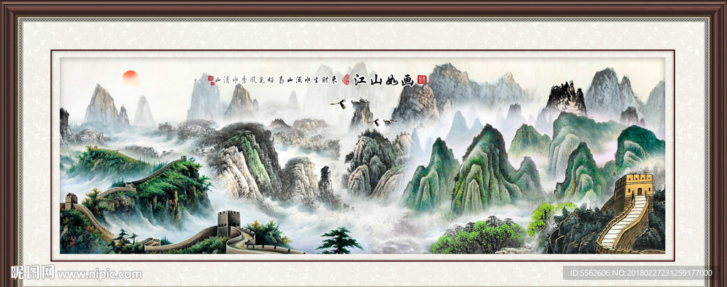 长城