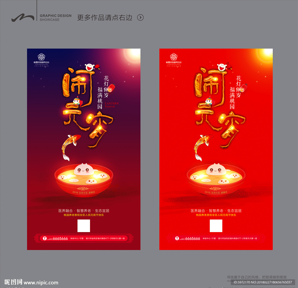 元宵节微信图片