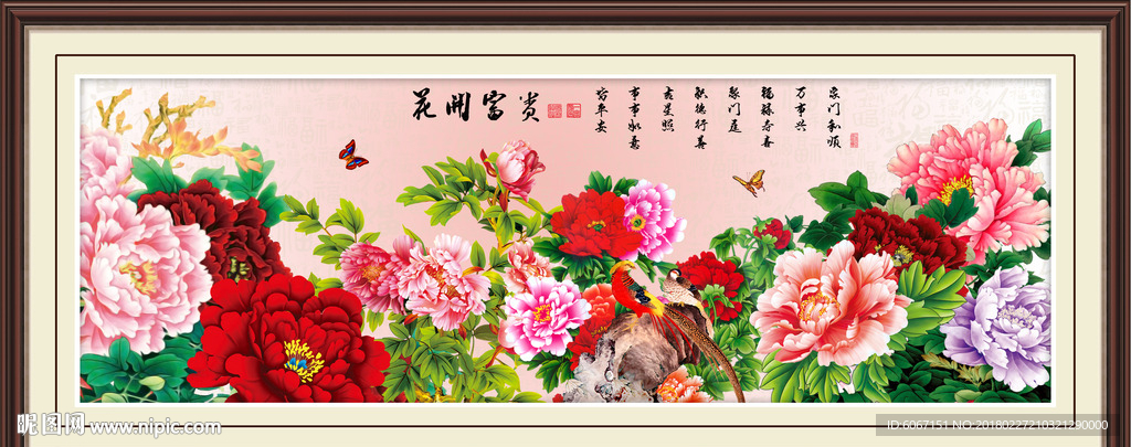 花开富贵
