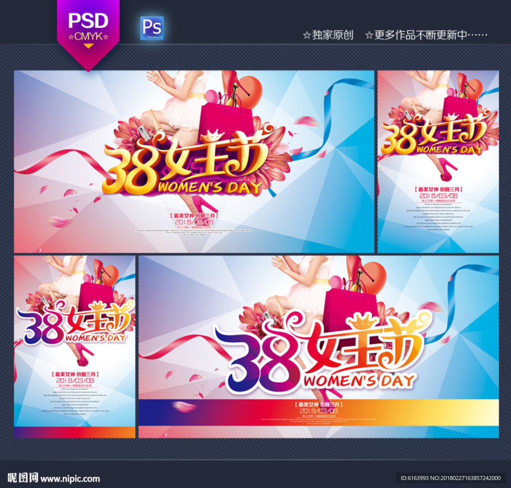 妇女节