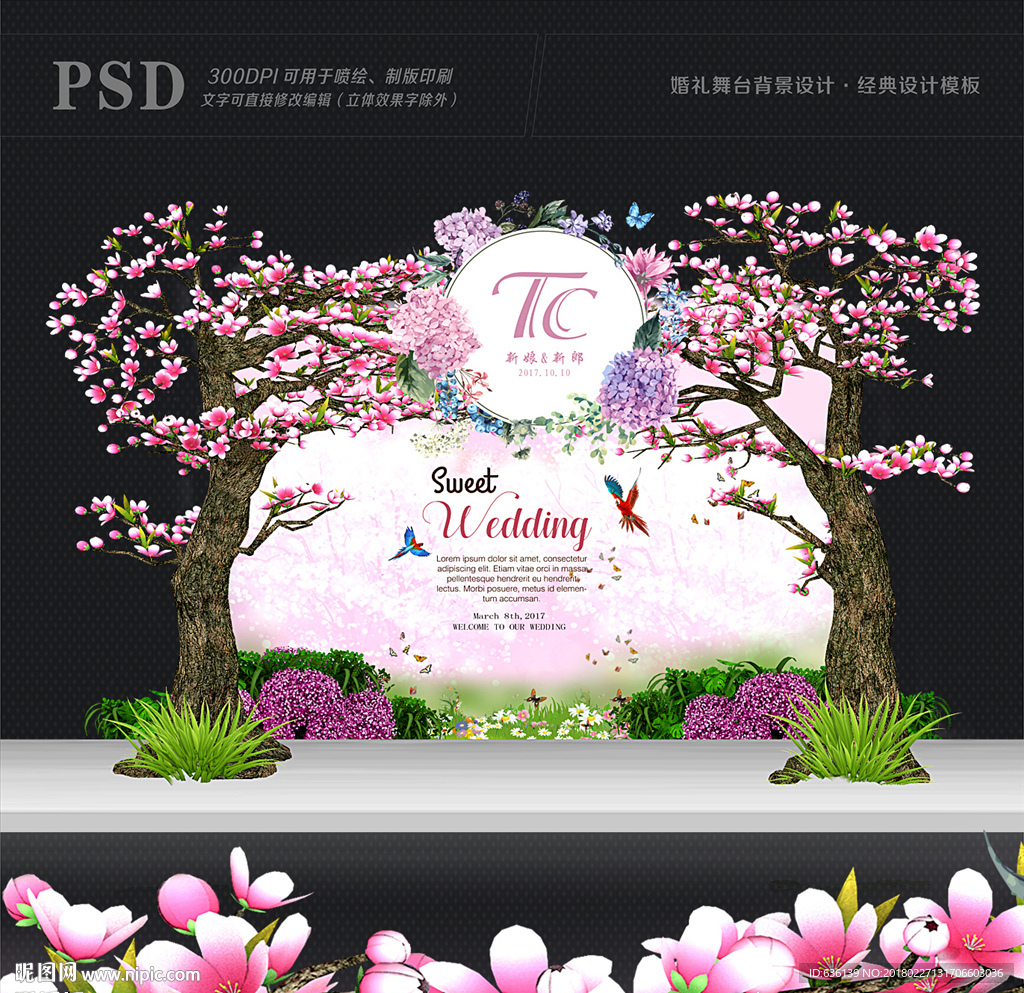 粉色婚礼 婚礼背景