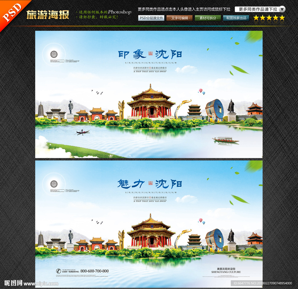 沈阳