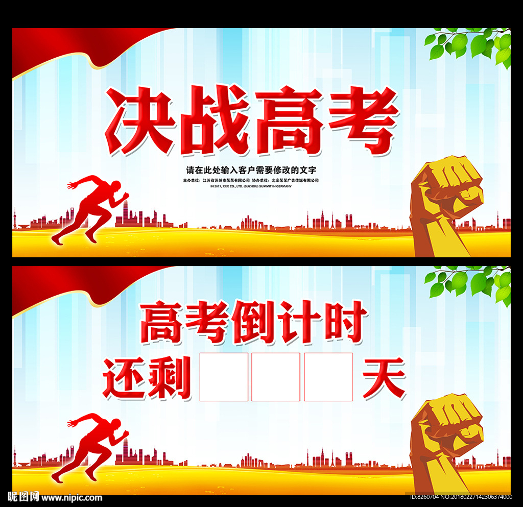 高考