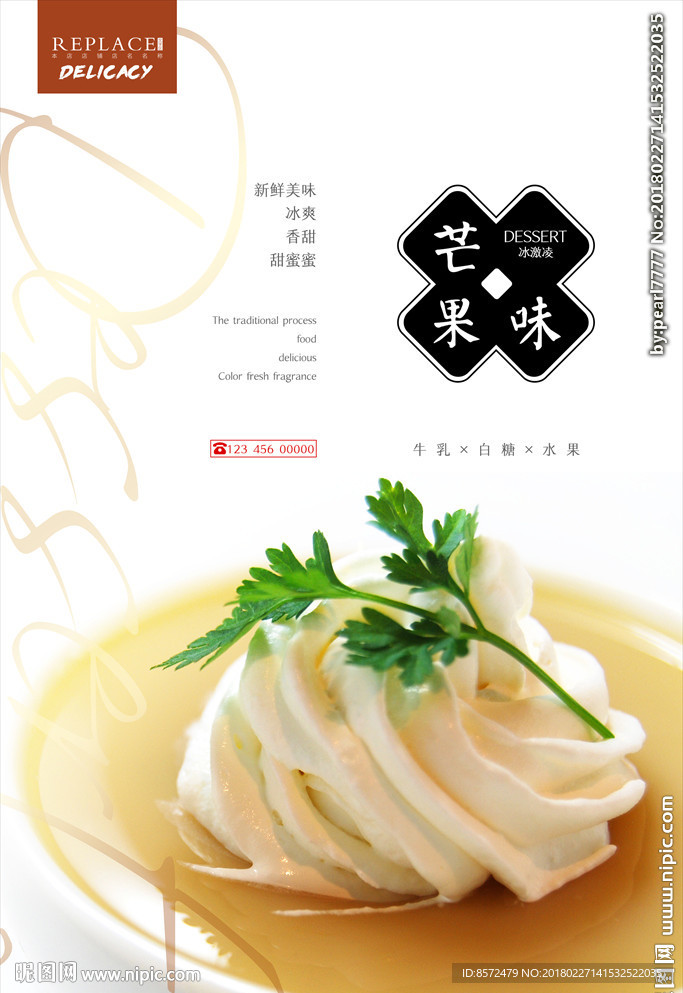 香草甜筒