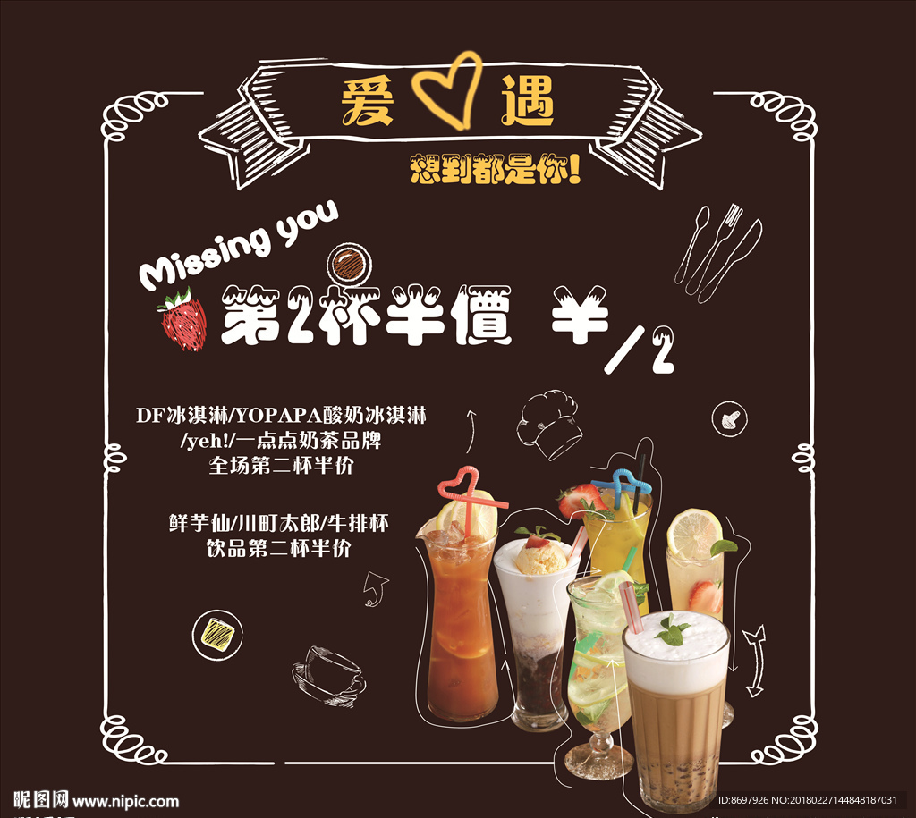 餐饮海报