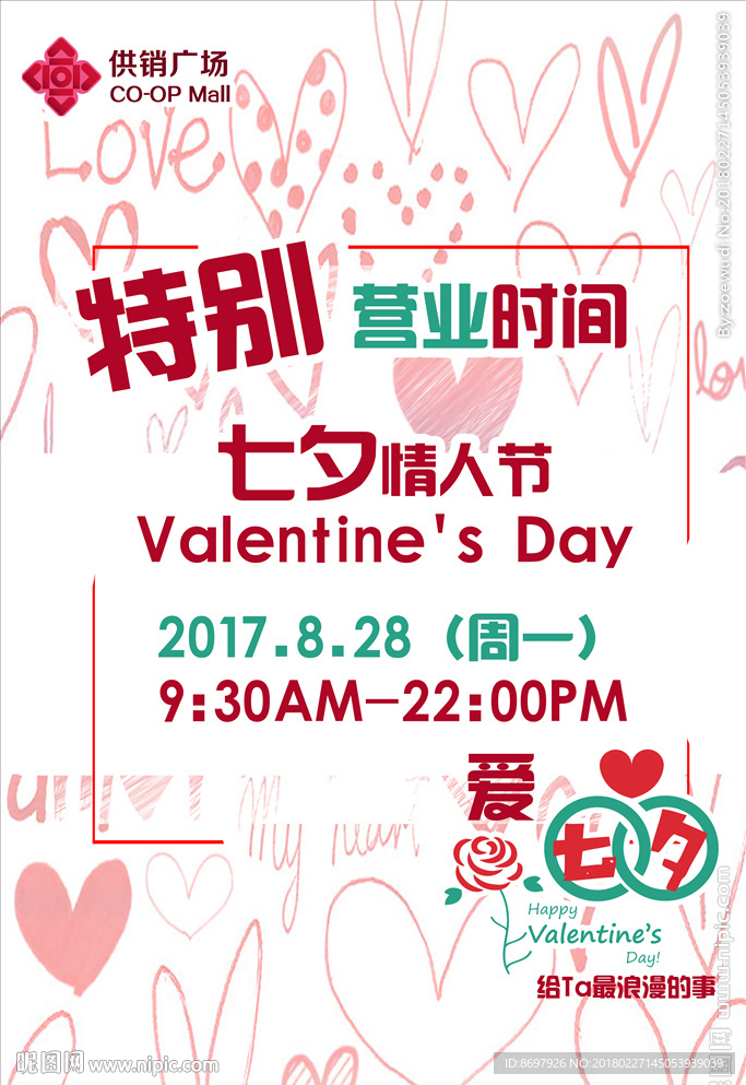 活动海报