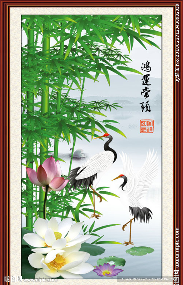 竹报平安 鸿运当头