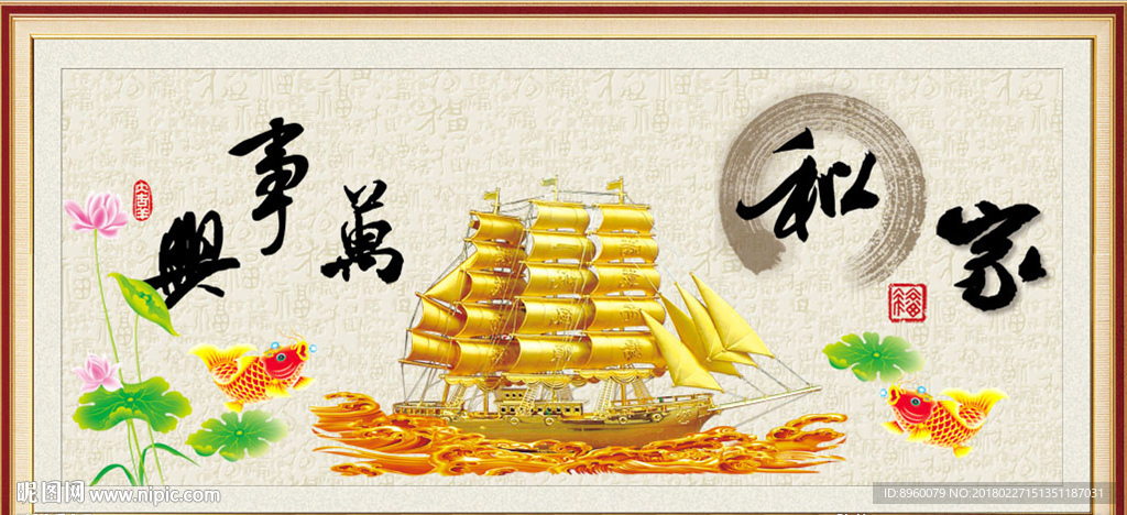 一帆风顺