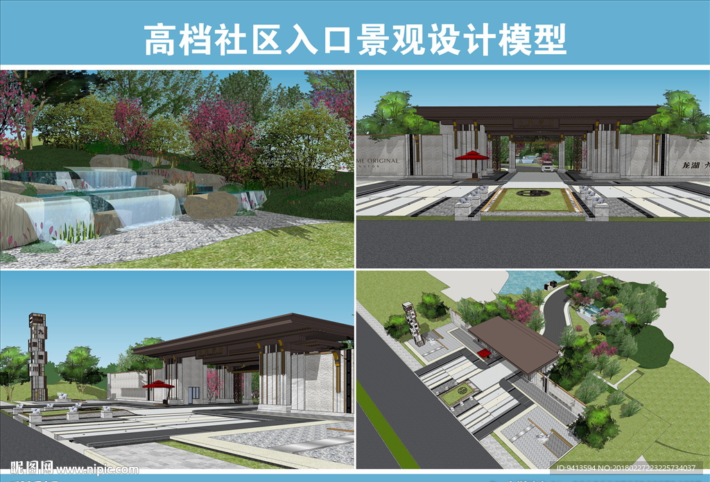 高档社区入口景观设计