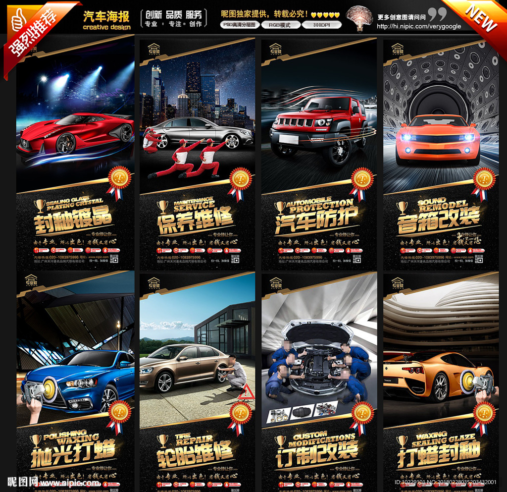 洗车