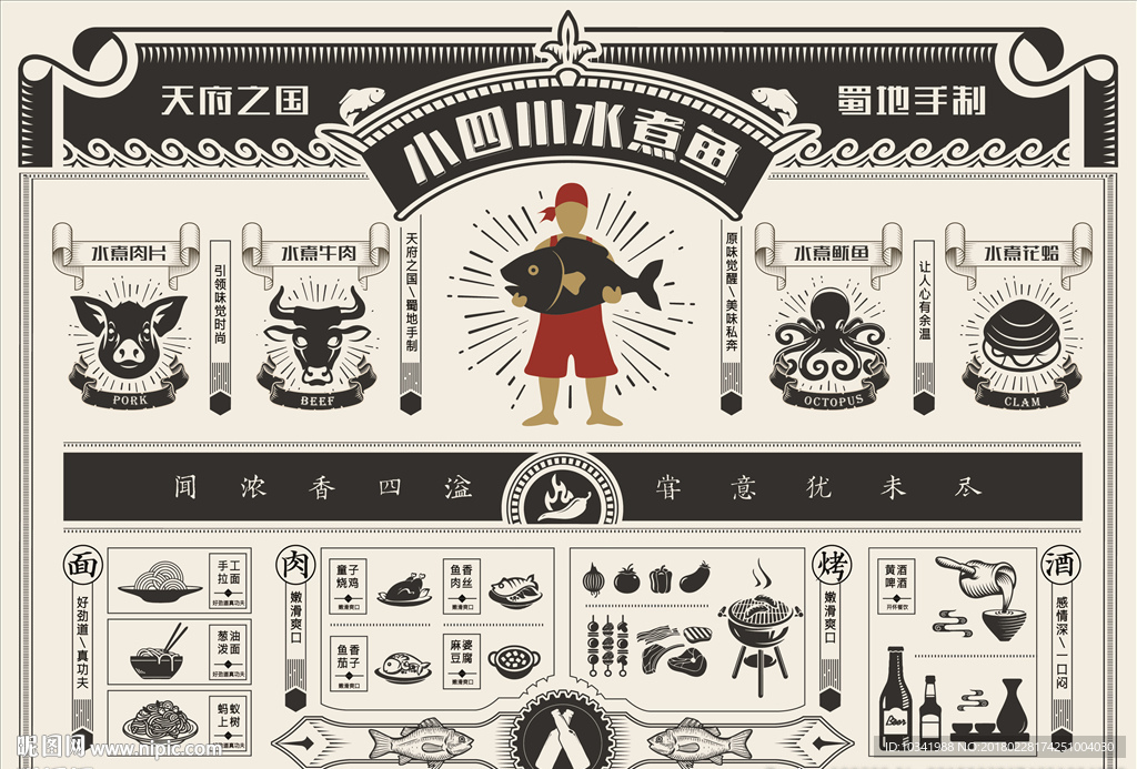 中国风复古菜单