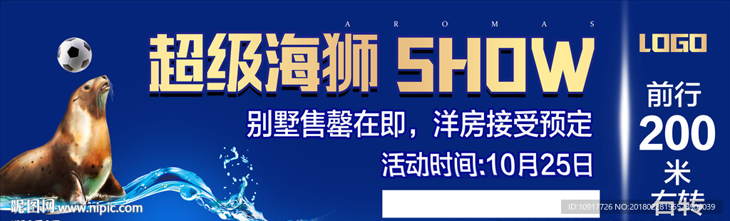 海狮户外