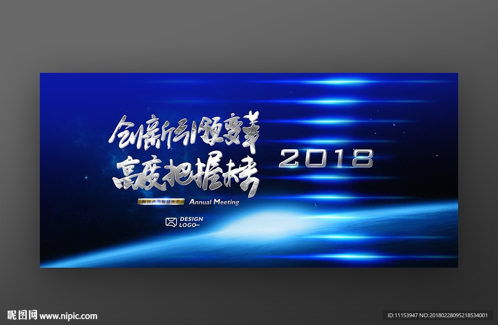 2019创新产业论坛年度峰会