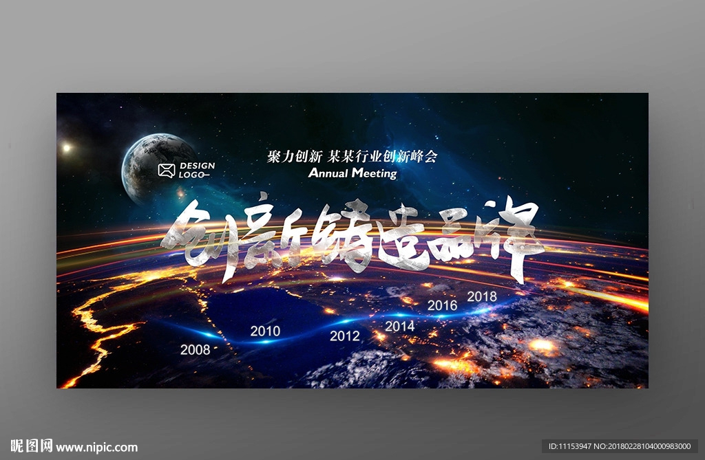 2019创新铸造品牌行业峰会