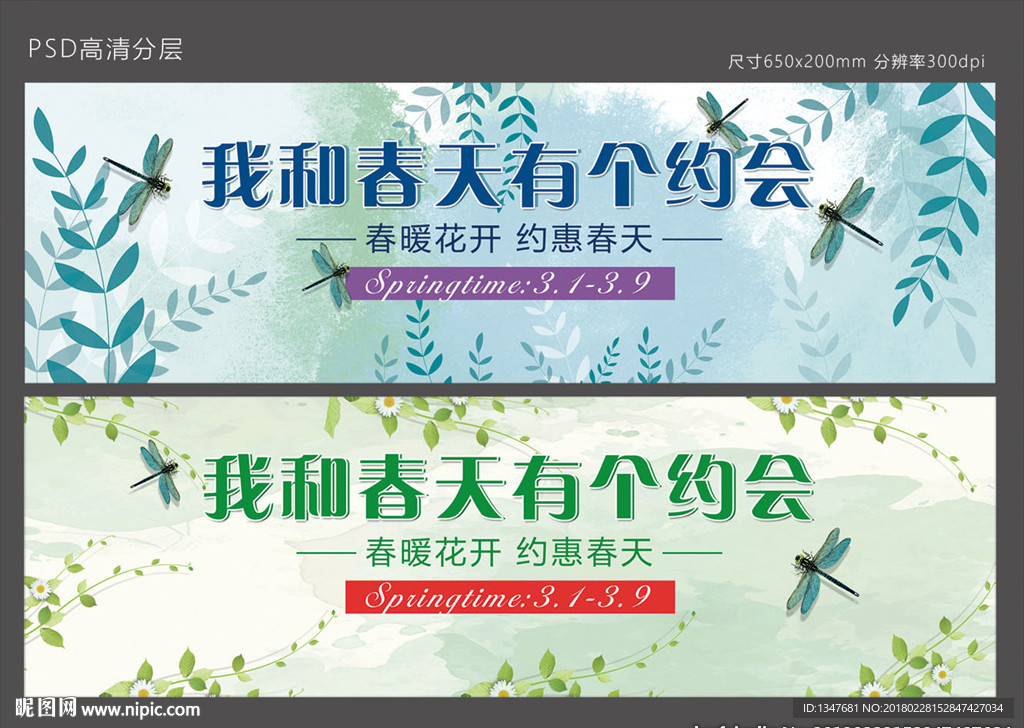 春天海报
