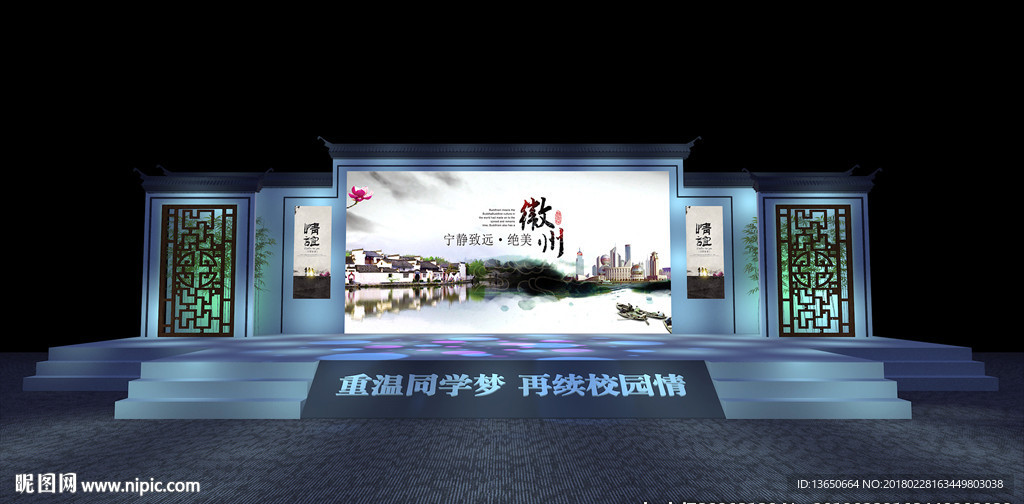 徽派舞台设计