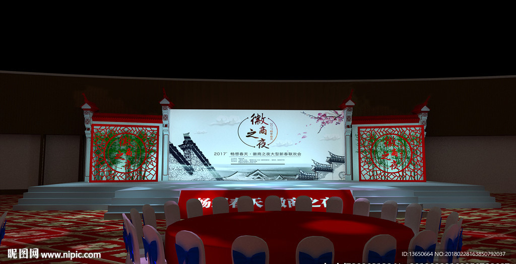徽派舞台