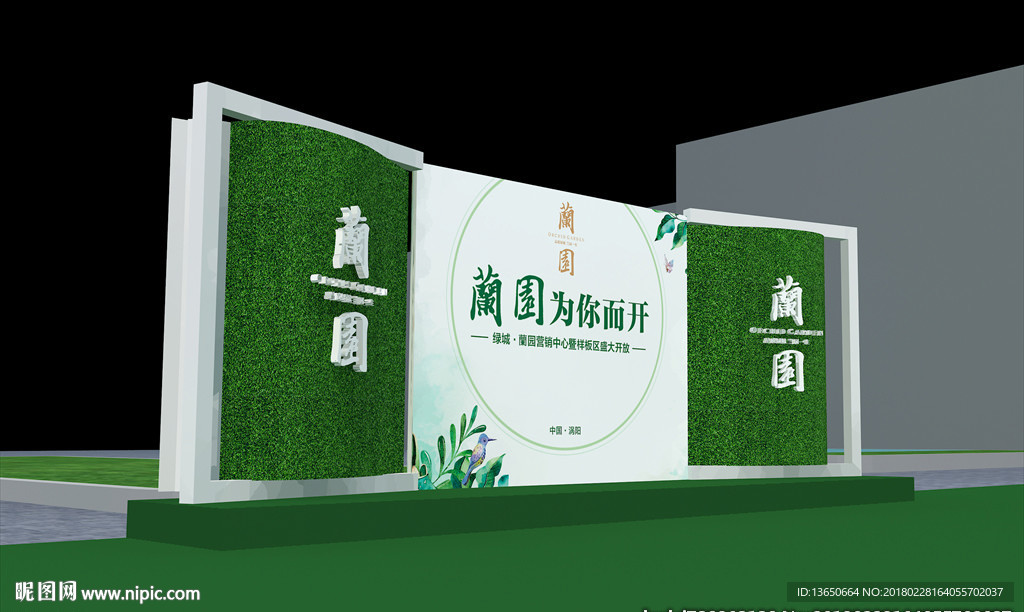 绿色舞美