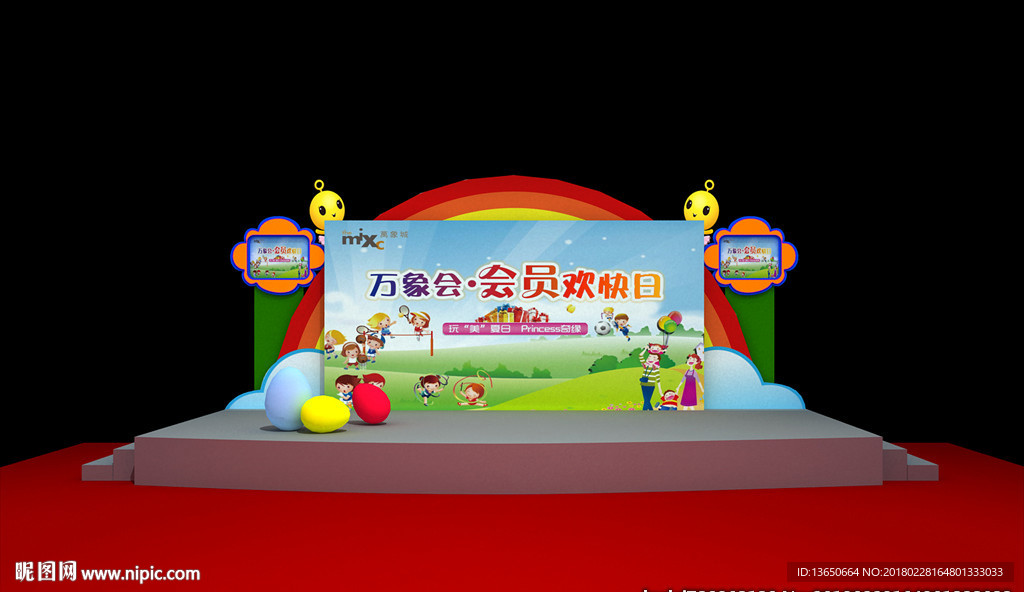 儿童节舞美