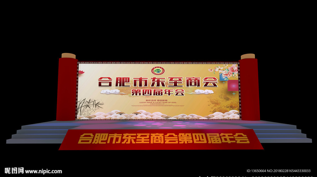 中式舞美