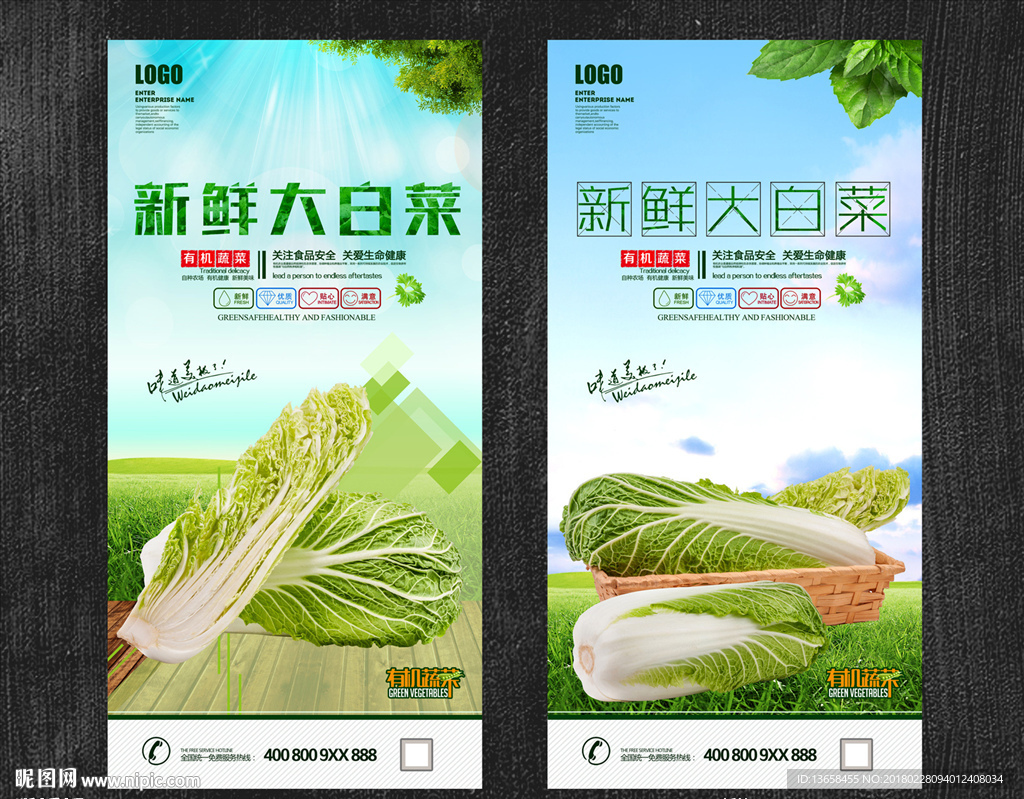 大白菜