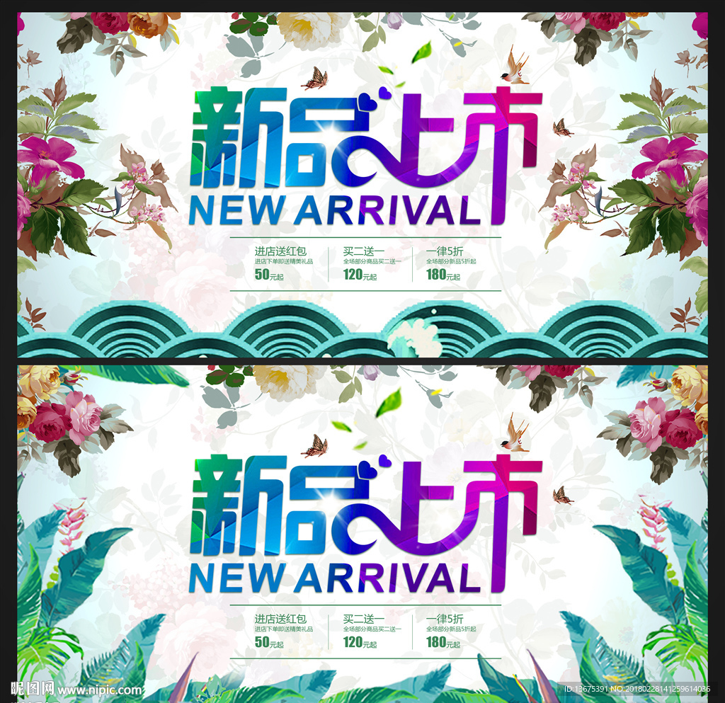 新品上市