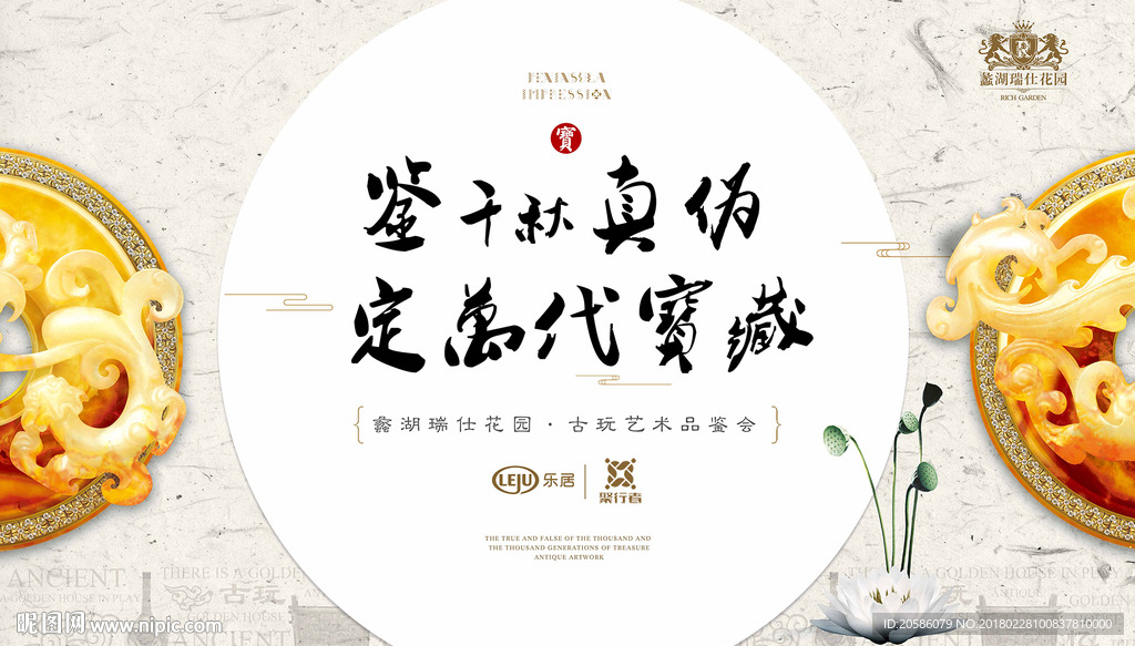古玩