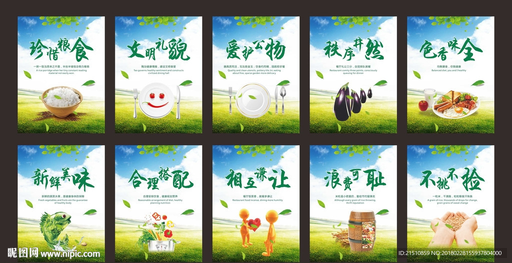 食堂标语