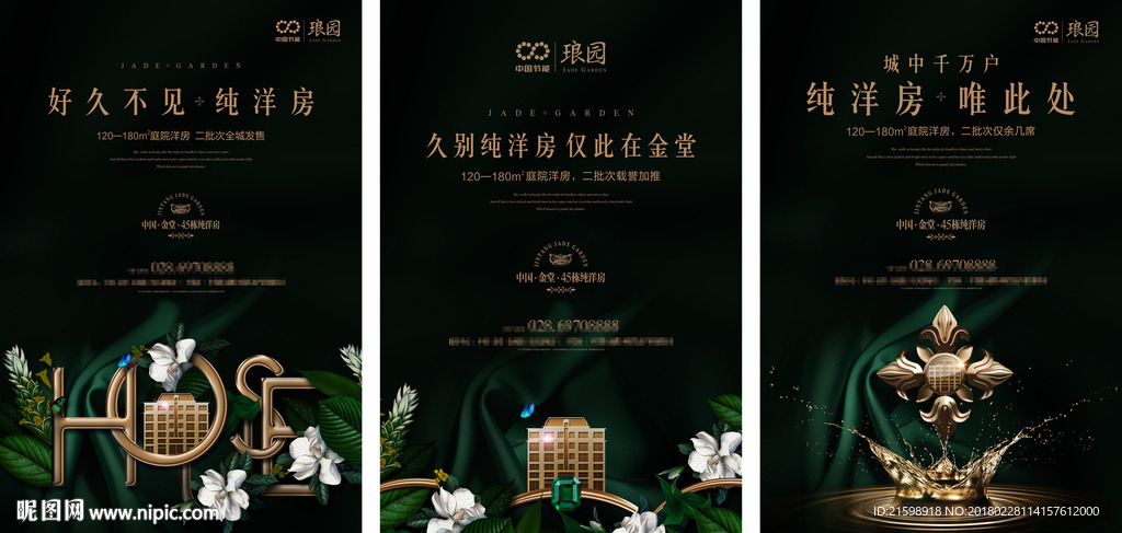 花园洋房表现