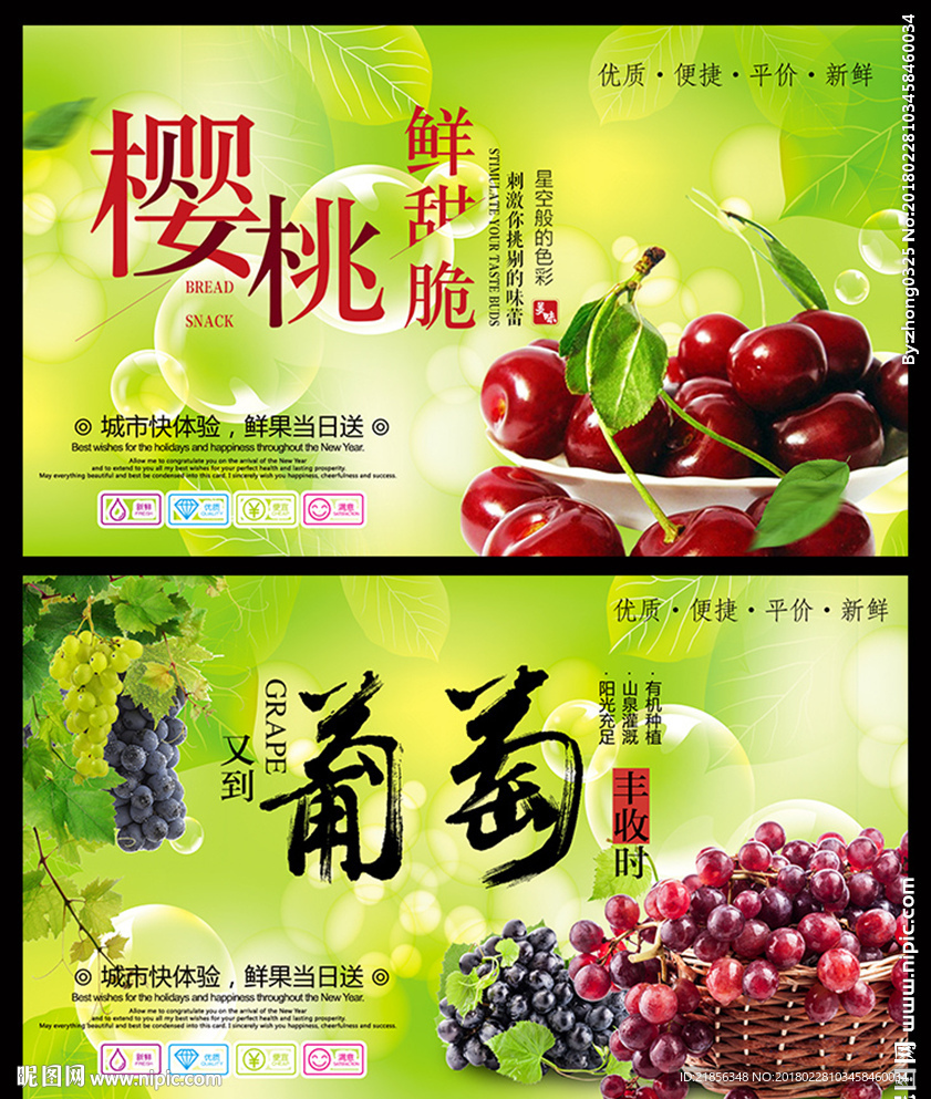 水果