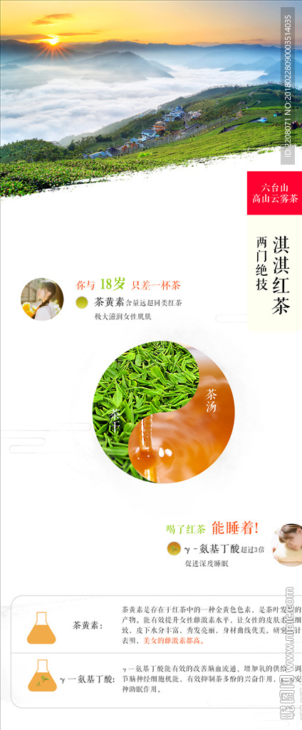 茶叶