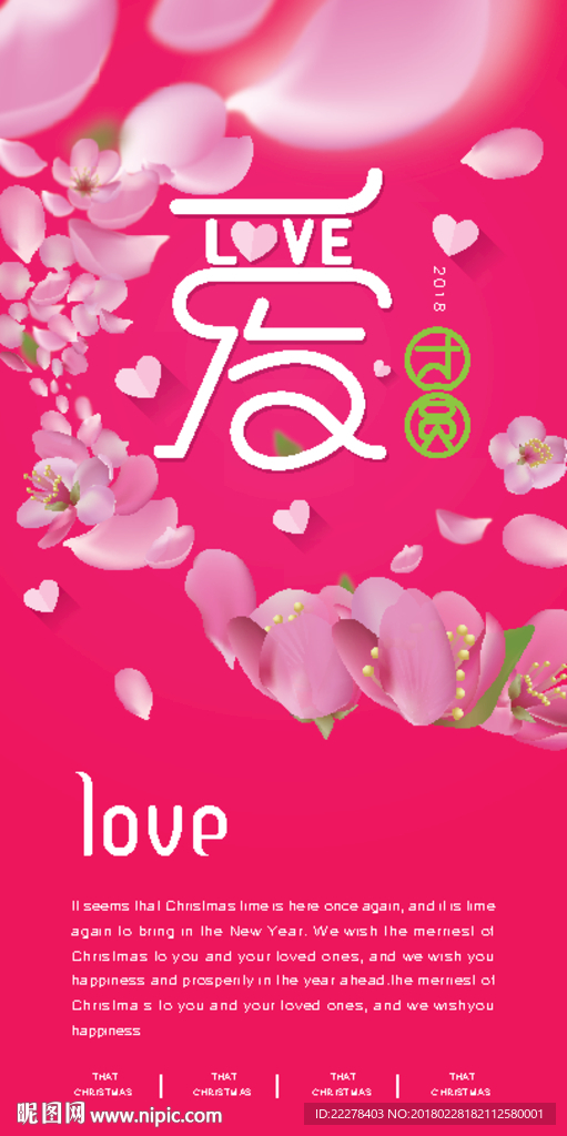 爱 love