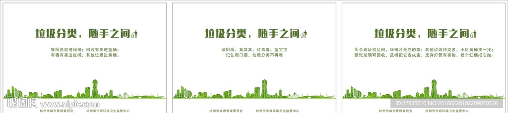 垃圾分类