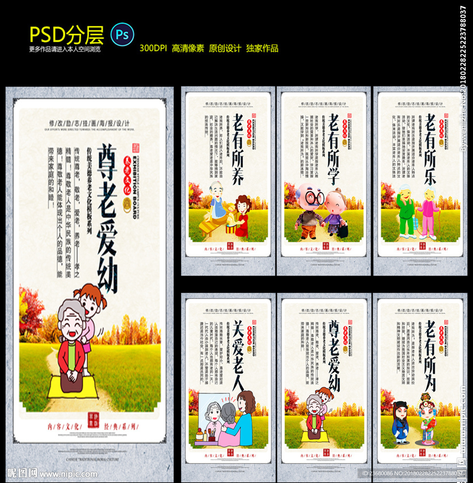中华美德模板