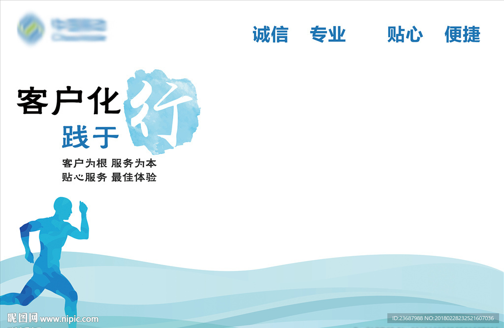 企业文化宣传栏