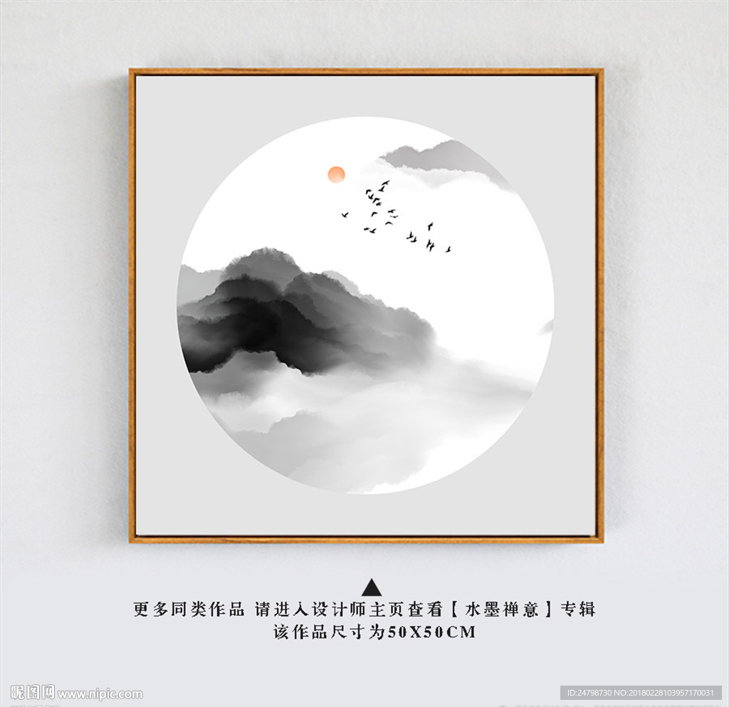 水墨山水
