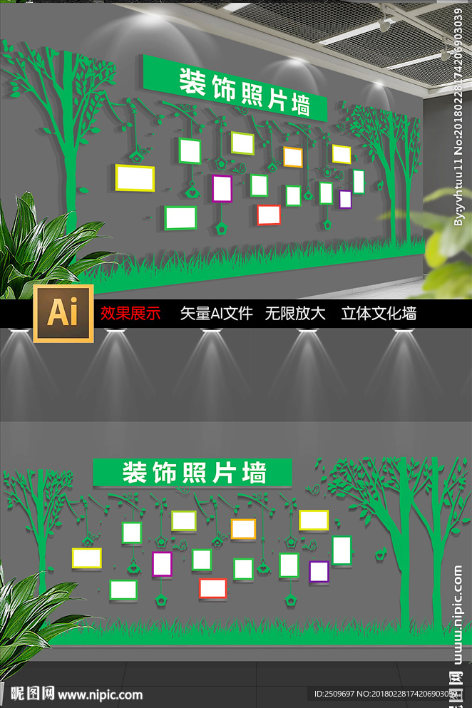 企业装饰照片墙展板