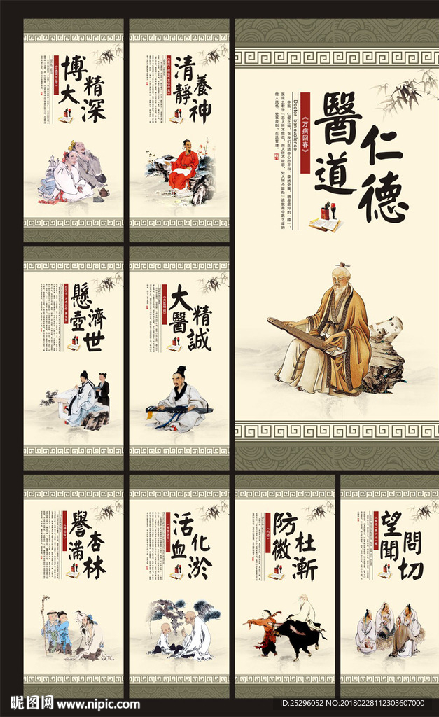 中医文化