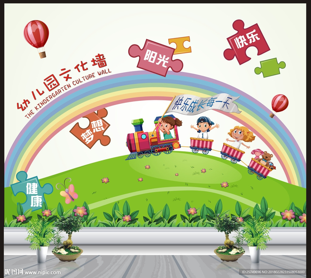 幼儿园文化墙素材