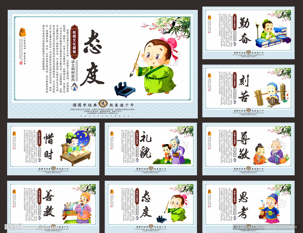 小学标语