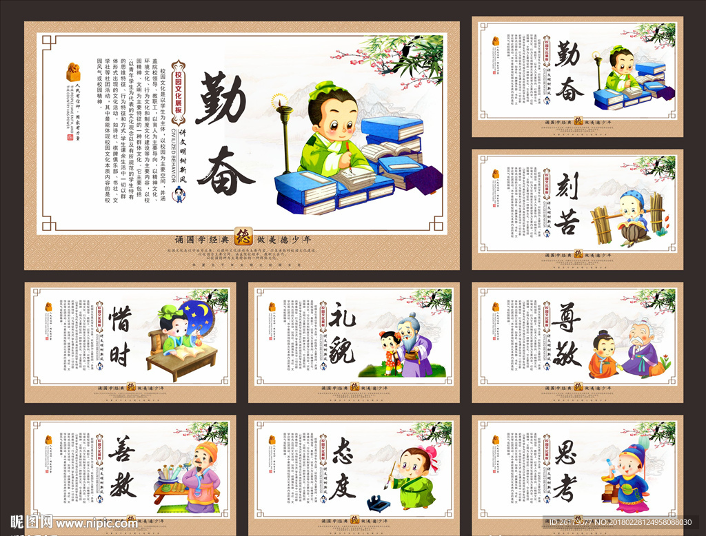 学校文化