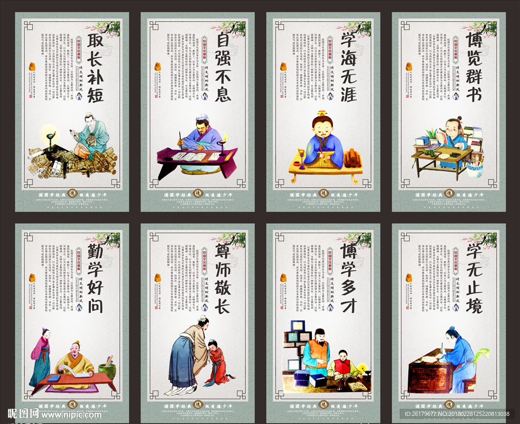 校园文化建设