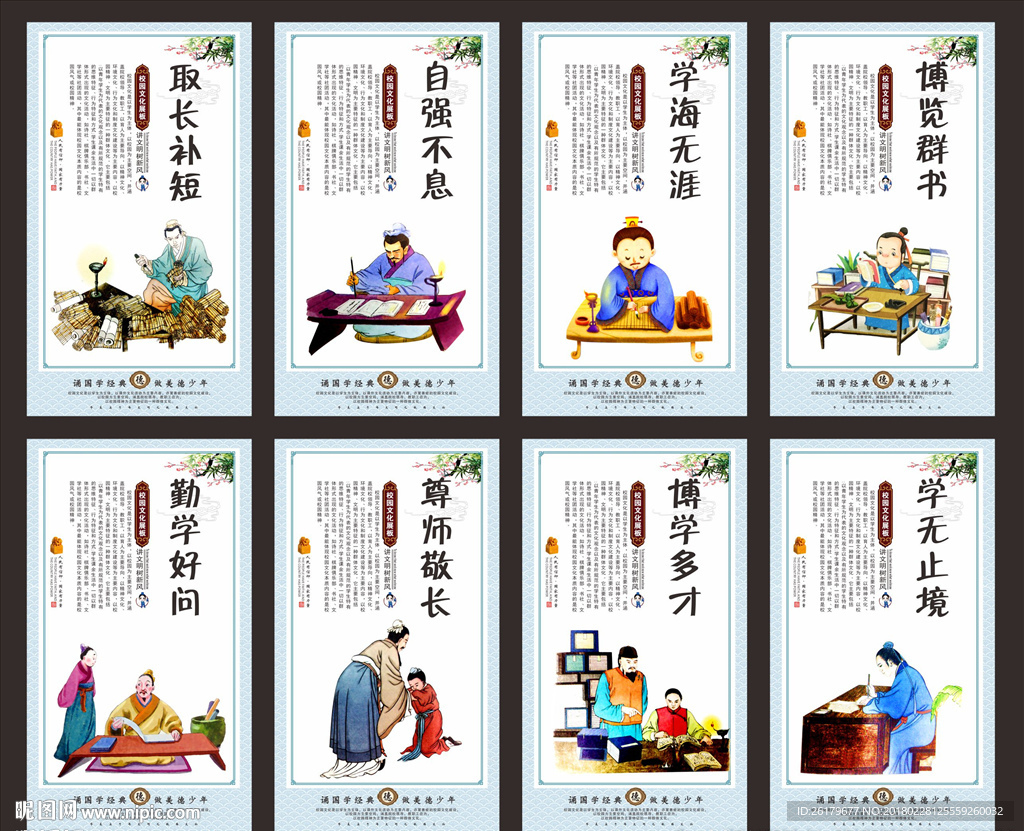 校园文化